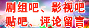 剧组