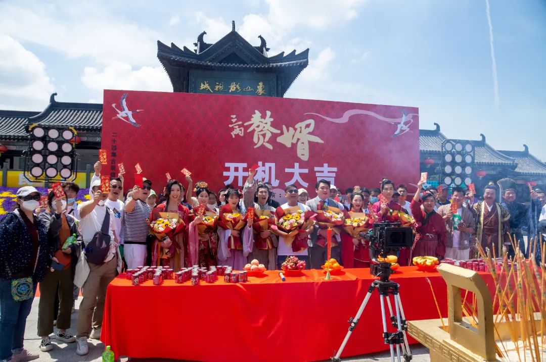 古装甜宠轻喜剧《三两赘婿》2022年5月5日在象山影视城神雕广场举行开机仪式