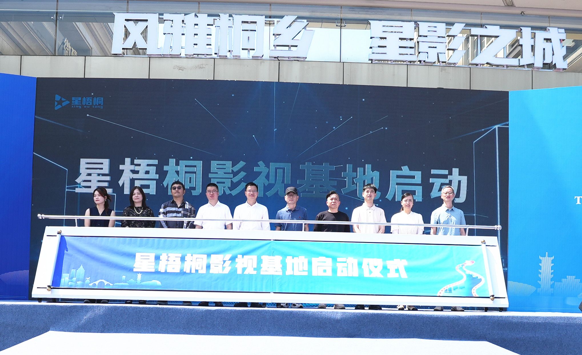 浙江桐乡星梧桐影视基地招募短剧<a href=http://www.zgjzxxw.net target=_blank class=infotextkey>剧组</a>