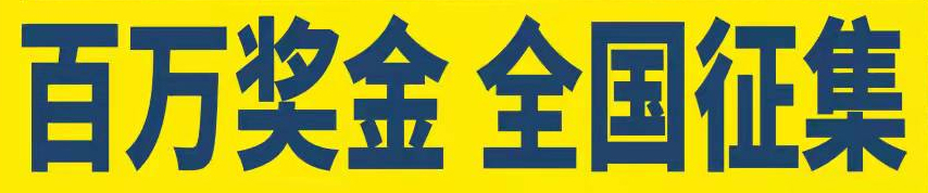 微电影征集